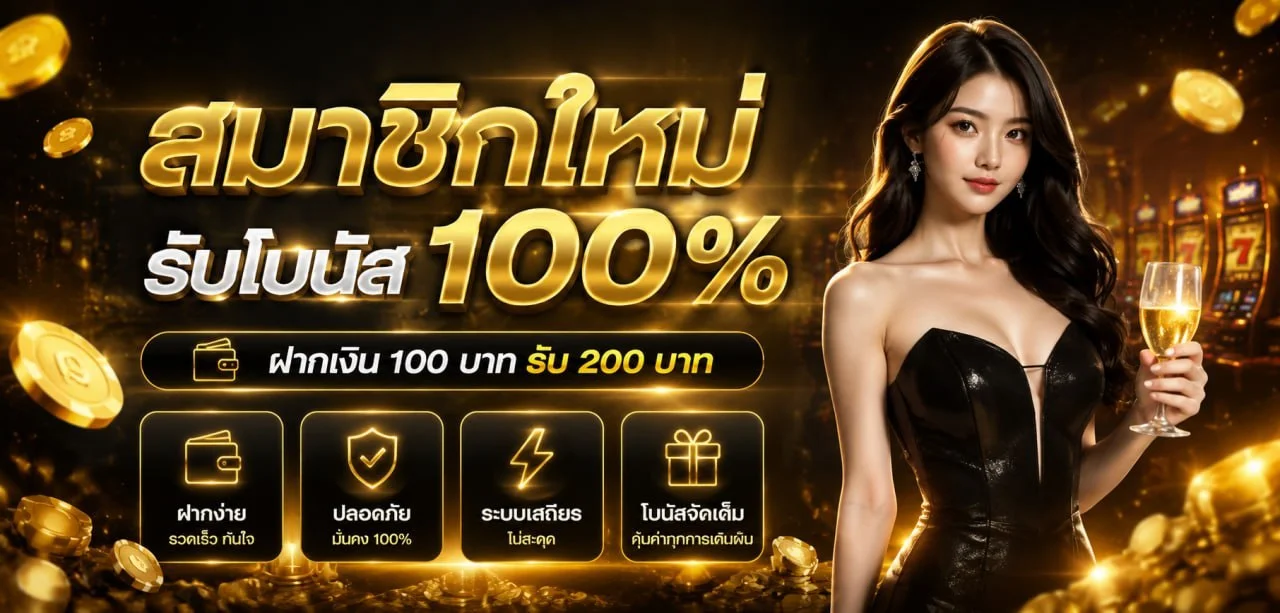 เกมสล็อตออนไลน์ SK888 ค่ายเว็บตรงชั้นนำ