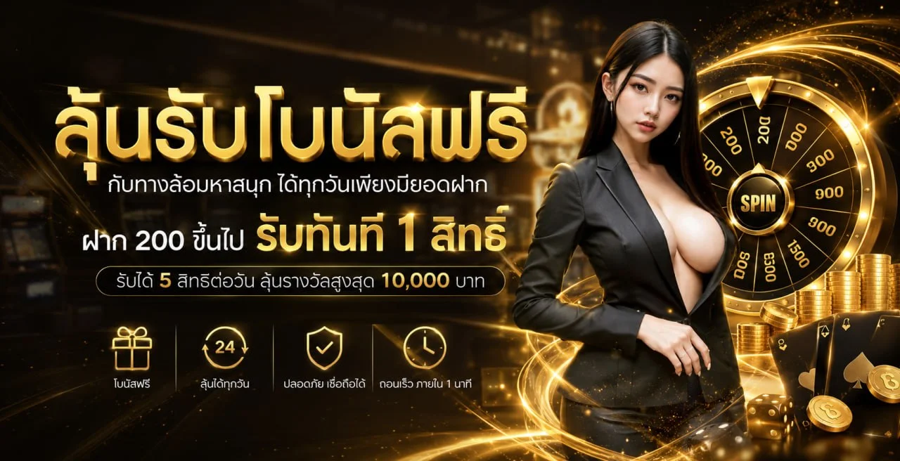 ขั้นตอนสมัคร SK888 ผ่านมือถือง่ายใน 2 นาที
